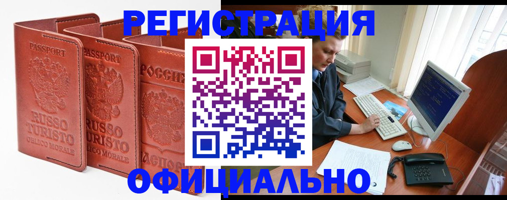 где прописаться в Кондрово