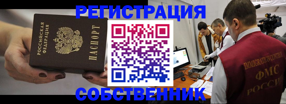 временная регистрация адрес в Кондрово