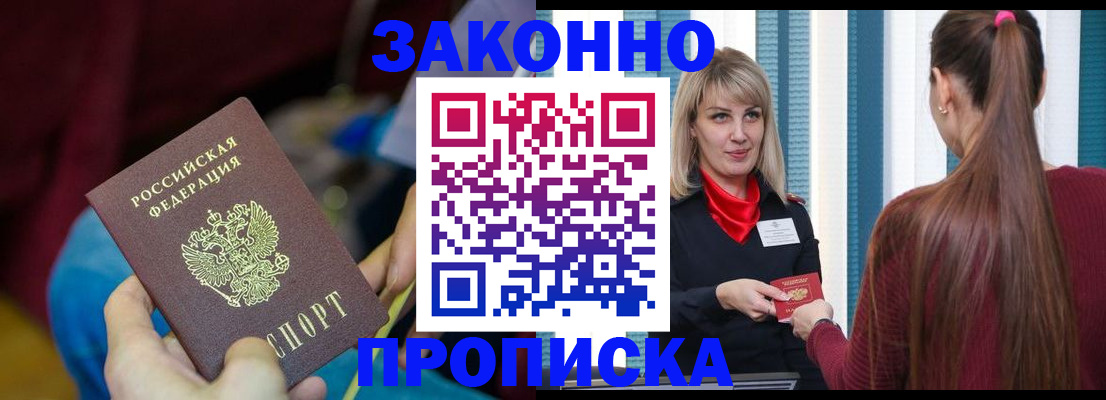 прописка паспорт в Кондрово
