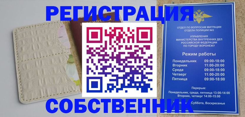 прописка гарантия в Кондрово