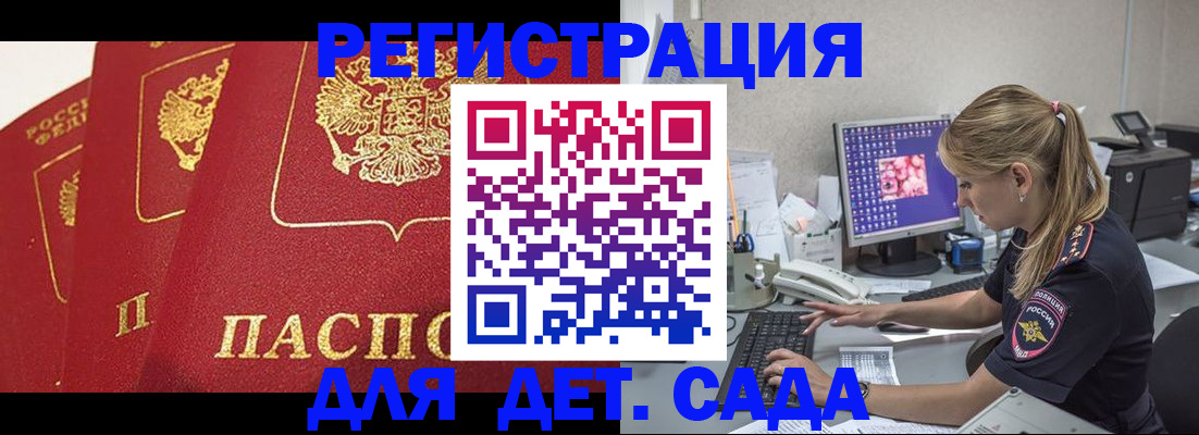 временная регистрация гарантия в Кондрово