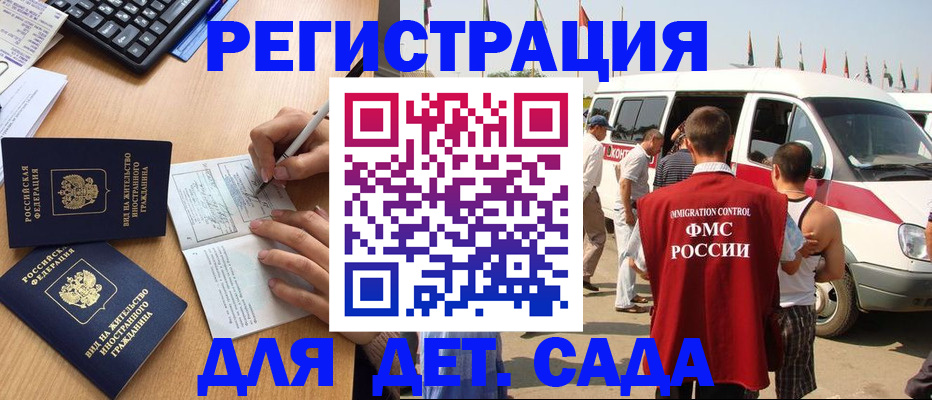 прописка в Кондрово